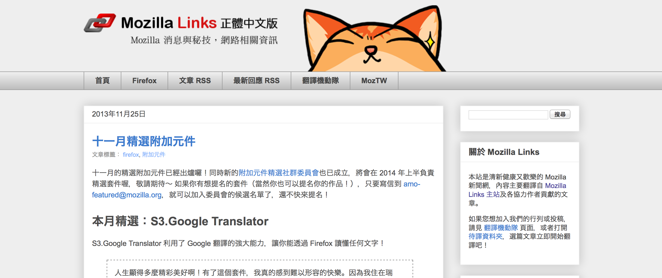 MozLinks